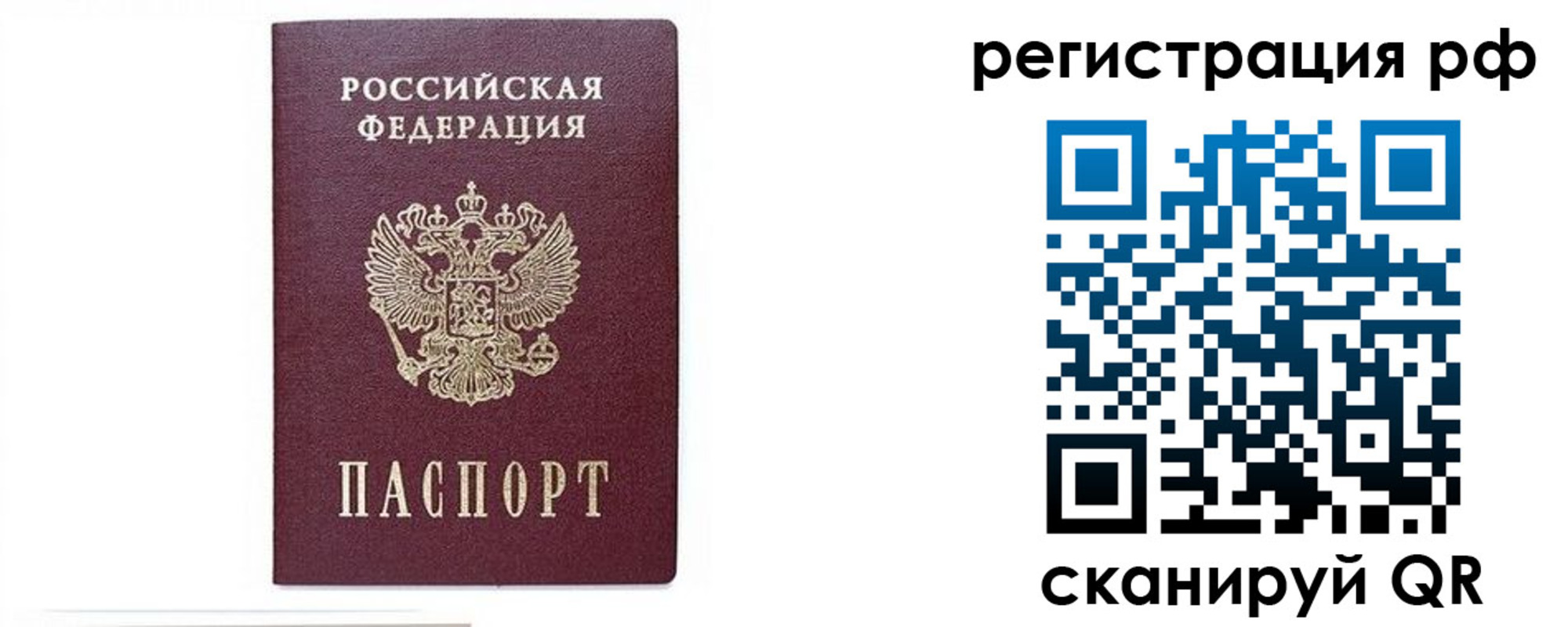 регистрация для дет. сада в Армянске