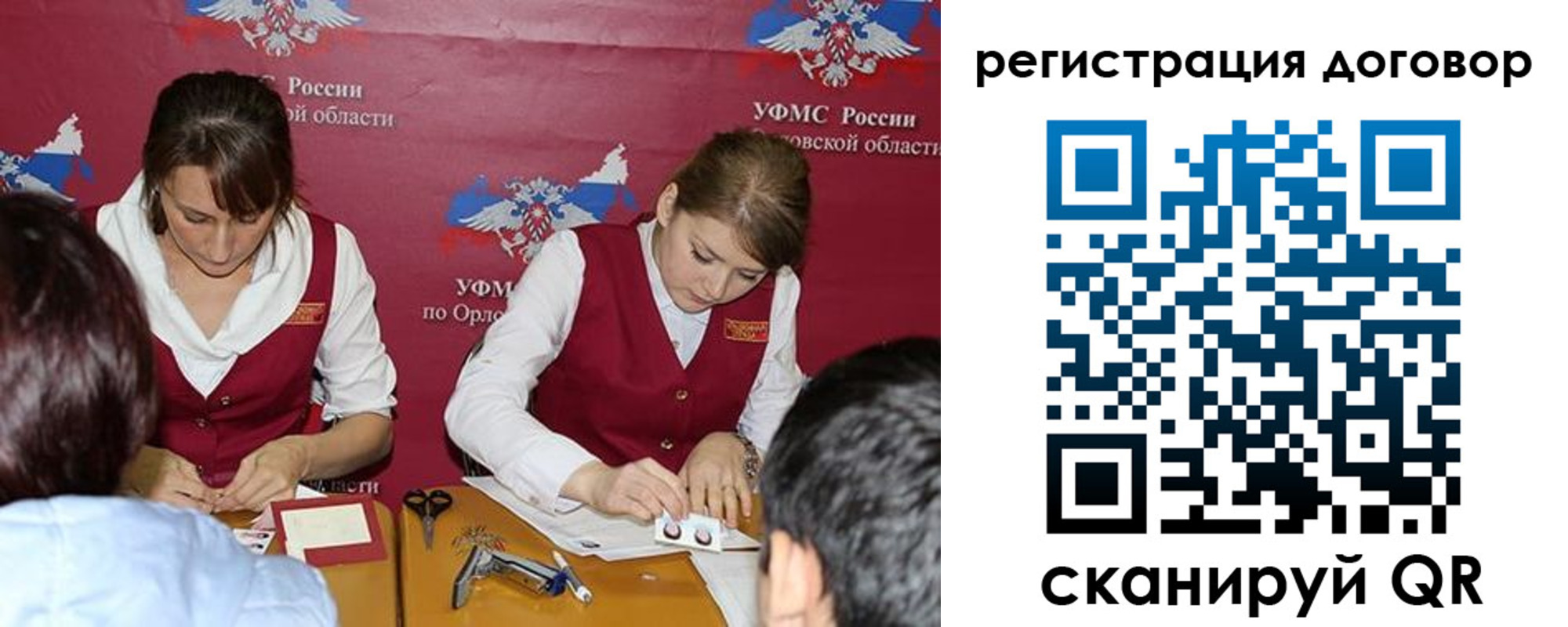регистрация в Армянске